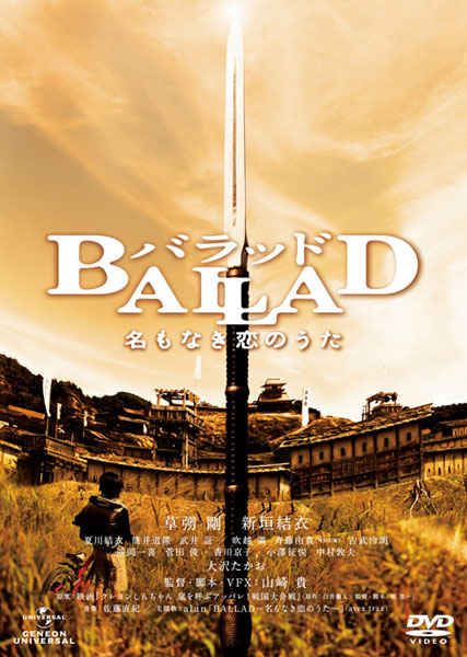 V_ (炪 䂢)yui aragaki ballad Ȃ̂ DVD 摜