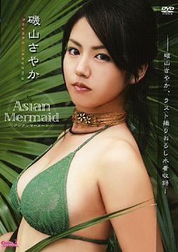 R ₩( ₩)sayaka isoyama asian mermaid DVD 摜