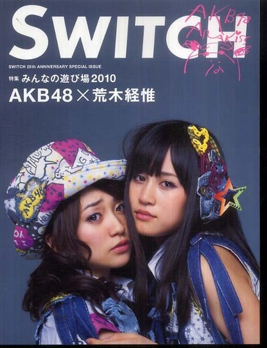 AKB48 SWITCH ʕҏW\W@݂Ȃ̗Vя 2010 摜OrAACh