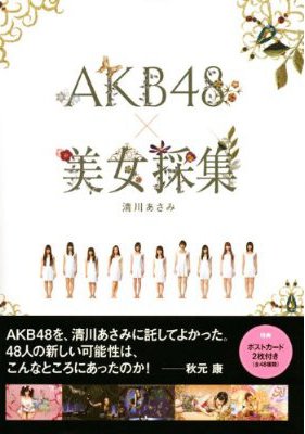 akb48 AKB48~̏W ʐ^W 摜OrAACh A}]ڍ y[W 