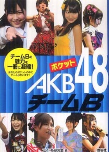 akb48 |PbgAKB48 `[B ʐ^W 摜OrAACh A}]ڍ y[W 