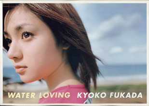[c qӂ 傤 kyoko fukada water loving ʐ^W ڍ y[W OrAACh 