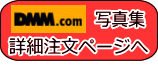 ���X�� ��(������ �̂���)nozomi sasaki Non non �O���r�A�A�C�h��dmm.com�ڍ� �����y�[�W�� 