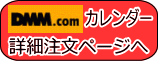 ���X�� �� ������ �̂��� nozomi sasaki 2012�N�J�����_�[ �O���r�A�A�C�h�� dmm.com�ڍ� �����y�[�W�� 