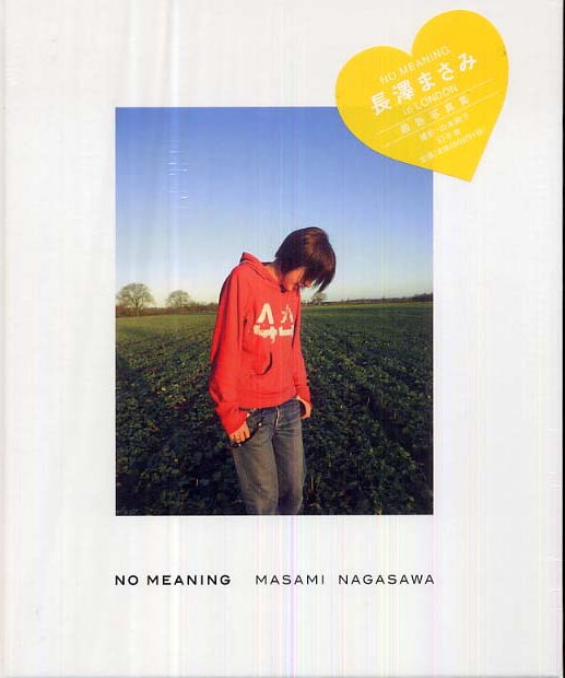  V ܂ Ȃ ܂ masami nagasawa no meaning ʐ^W 摜OrAACh