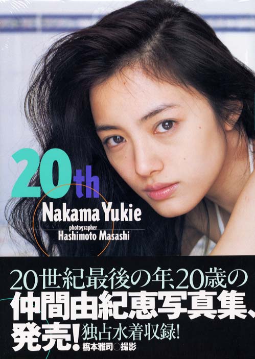  RIbiȂ 䂫jyukie nakama 20th Nakama Yukie ʐ^W 摜 OrAACh