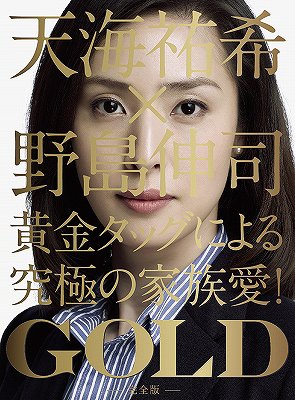  ( )emi takei GOLD DVD|BOX 摜