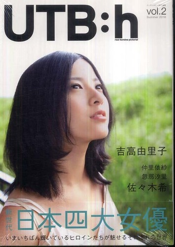\Fg Rq(悵 肱)yuriko yoshitaka UTB:h vol.2 摜OrAACh